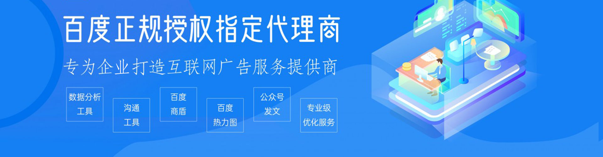 延津百度推广返点